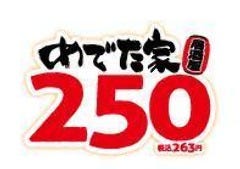 炭火焼鳥めでた家 長後東口駅前店