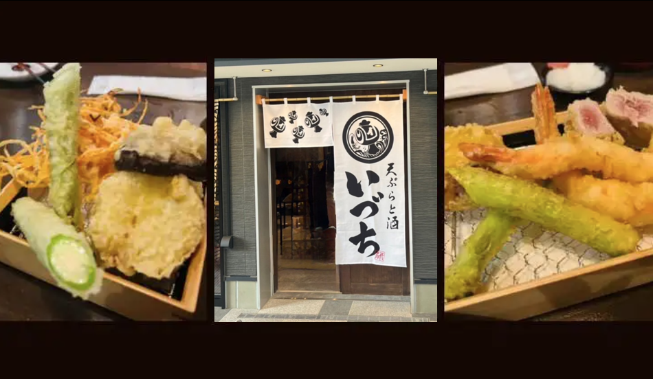 天ぷらと酒 いづち みなとみらい本店