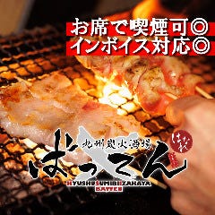 個室・テラス席完備 九州炭火酒場 ばってん はなれ 神田北口店 