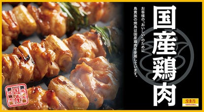 美味しいお店が見つかる 東新宿駅周辺の鳥料理 鶏料理 でおすすめしたい人気のお店 ぐるなび