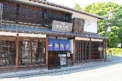 門前茶屋 かたたや
