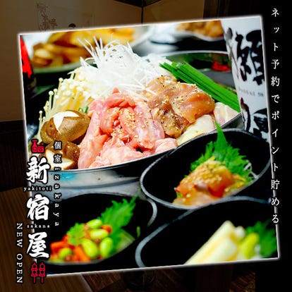 駅近グルメが見つかる 新宿駅周辺の食事 ディナーでおすすめしたい人気レストラン ぐるなび