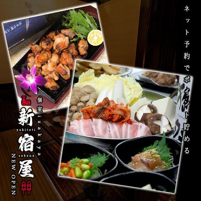 美味しいお店が見つかる 新宿 お子様連れ 個室 おすすめ人気レストラン ぐるなび