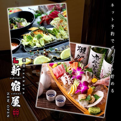 美味しいお店が見つかる 新宿三丁目駅周辺 大人数で宴会 おすすめ人気レストラン ぐるなび