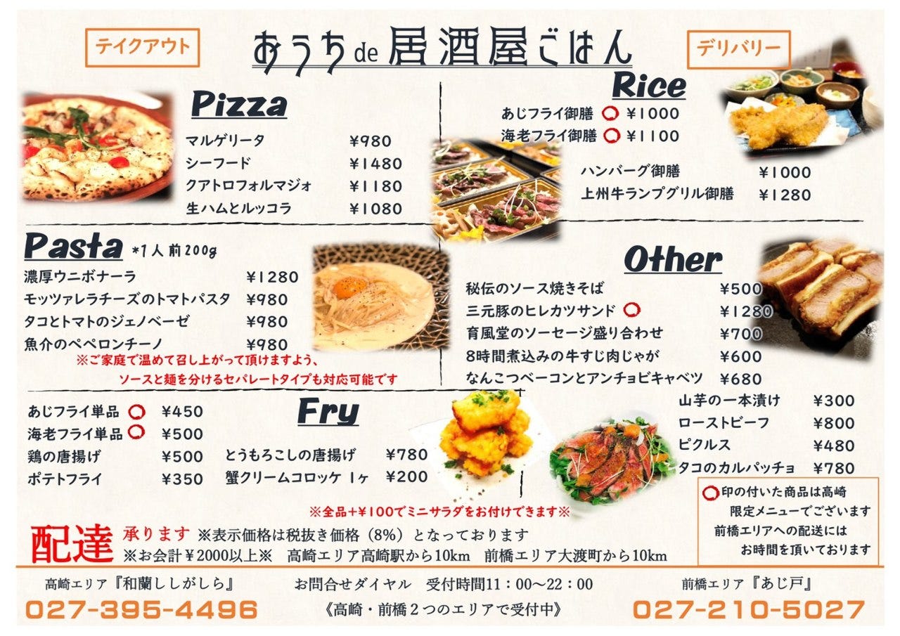 窯焼きdining 高崎 カメレオン 高崎 イタリアン 居酒屋 Goo地図