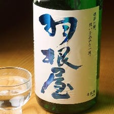 羽根屋　煌火　純米吟醸　生原酒