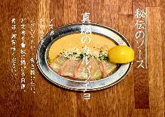 名物！宇和海鮮魚のカルパッチョ