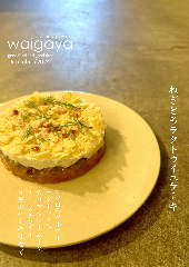 ねぎとろラタトゥイユケーキ