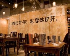 雪梅花 四ツ谷店