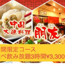 大森 ランチ 子連れ 赤ちゃんok 1 500円以内 おすすめ人気レストラン ぐるなび 大森 ランチ 子連れ 赤ちゃんok 1 500円以内 おすすめ人気レストラン ぐるなび