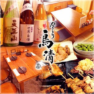 焼き鳥居酒屋 鳥清 中央林間店 中央林間 鶴間 居酒屋 ぐるなび