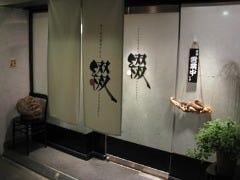 綴 ainomachi