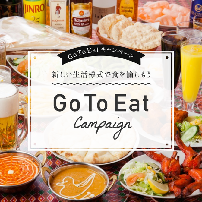 Asian Dining カレーハウス北野 八王子 居酒屋 ぐるなび