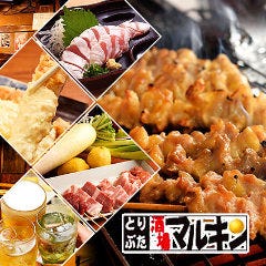 とり・ぶた酒場 マルキン
