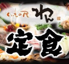 くいもの屋わん 志木店 個室の創作料理居酒屋