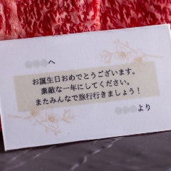 焼肉 煉 鹿児島県直送黒毛和牛_【お祝い・記念日】贅沢肉ケーキ単品￥４８００＋お座席のご予約