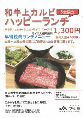 ランチならここ 東京駅周辺の焼肉でおすすめしたい人気のお店 ぐるなび ランチならここ 東京駅周辺の焼肉でおすすめしたい人気のお店 ぐるなび