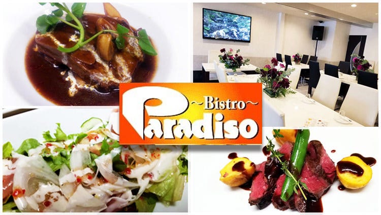 -Bistro- Paradiso(ビストロ パラディソ) image