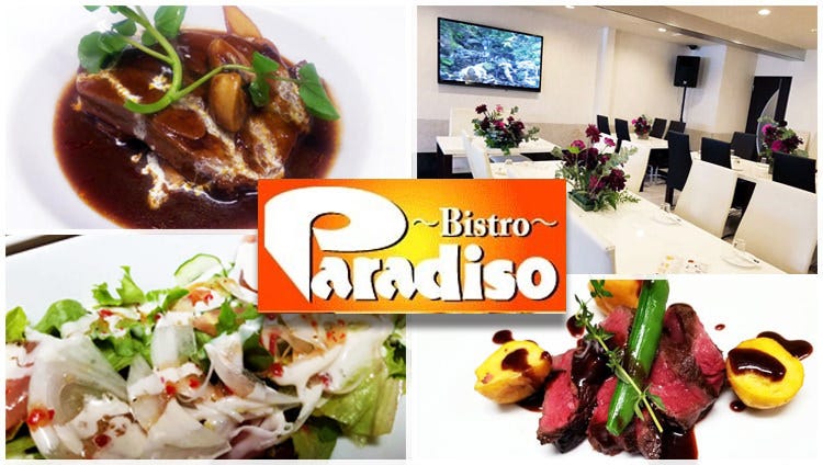 〜Bistro〜 Paradiso（ビストロ パラディソ）