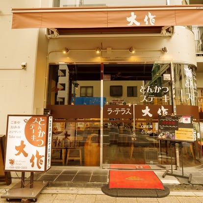 人気の美味い店 蕨の居酒屋でおすすめ 完全個室 飲み放題など ぐるなび 人気の美味い店 蕨の居酒屋でおすすめ 完全個室 飲み放題など ぐるなび