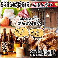 藤が丘で人気のおすすめ飲食店