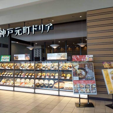 神戸元町ドリア スマーク伊勢崎店 こだわりの画像