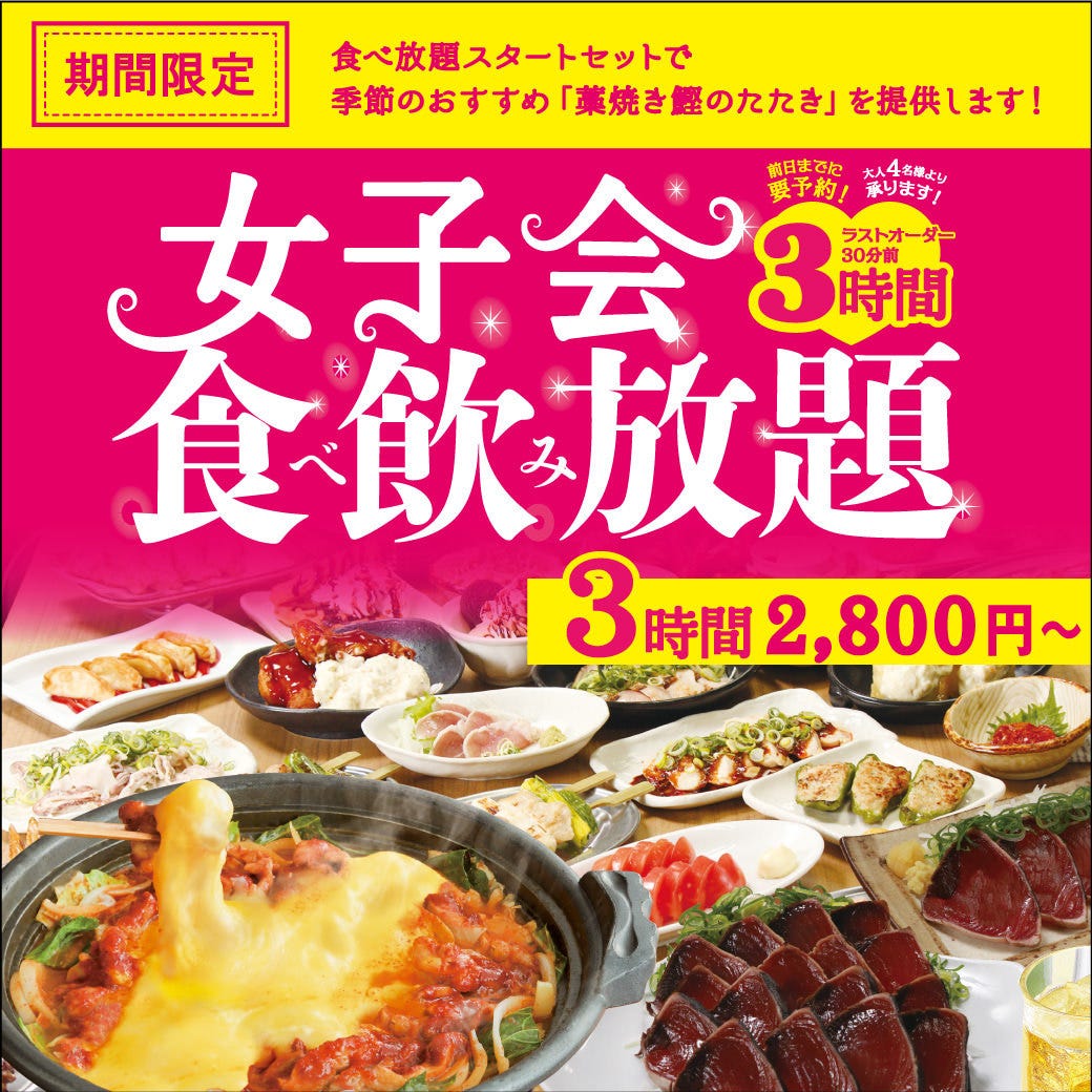 鶏のジョージ たまプラーザ北口駅前店 メニュー ご宴会 ぐるなび 鶏のジョージ たまプラーザ北口駅前店 メニュー ご宴会 ぐるなび