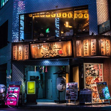 九州 熱中屋 大森 Live 2号店 大森 居酒屋 ぐるなび