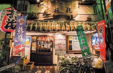 沖縄居酒屋 抱瓶  店内の画像