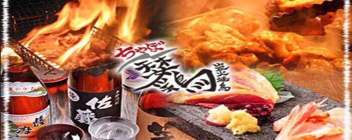 炭火焼鳥 矮鶏 靱本町店