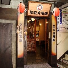 【個室完備】全200種食べ飲み放題 日本大酒場シリーズ 池袋大酒場