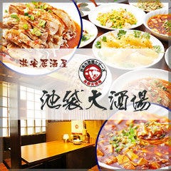 【個室完備】全200種食べ飲み放題 日本大酒場シリーズ 池袋大酒場