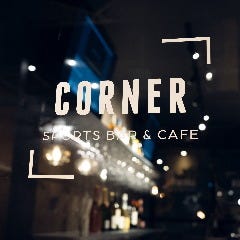 CORNER sports bar＆cafe｜流山のスポーツ居酒屋