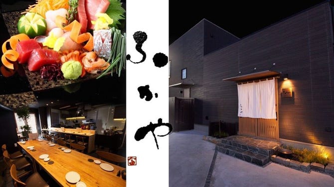 ふかや 小山 下野 日本料理 ぐるなび