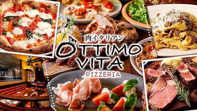 肉イタリアン Ottimo Vita 渋谷フクラス店 渋谷 イタリアン イタリア料理 ぐるなび