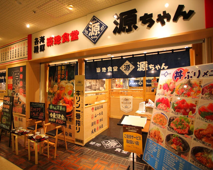 源ちゃん 池袋サンシャインシティ店（池袋/和食） - 楽天ぐるなび