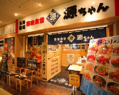 源ちゃん 池袋サンシャインシティ店