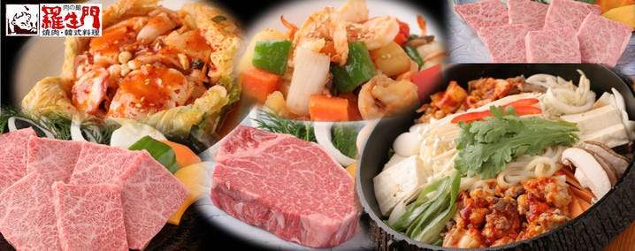 羅生門 本店