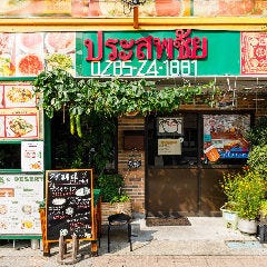 タイ料理 バソップチャイ 