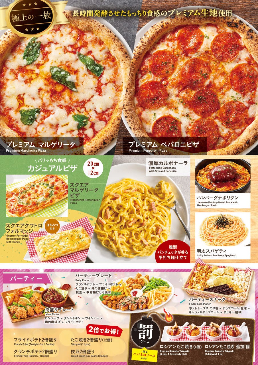 ビック エコー 弥富