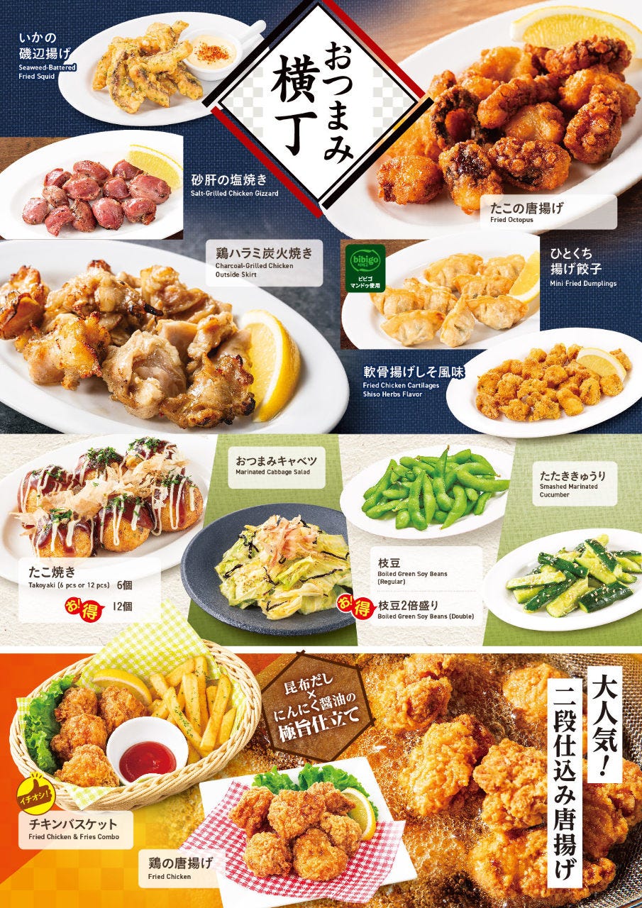 ビック エコー 弥富
