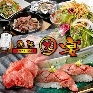 厚切り牛タンステーキ リブロースステーキ 海鮮ホイル焼きを含む全9品 4 000円コースの詳細 精肉店直営 鉄板 火宴 沼津店 沼津 居酒屋 ぐるなび