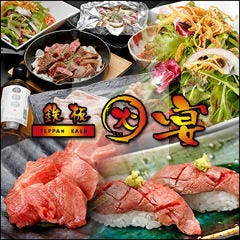 沼津で完全個室があるレストラン 居酒屋 飲食店 沼津で完全個室があるレストラン 居酒屋 飲食店