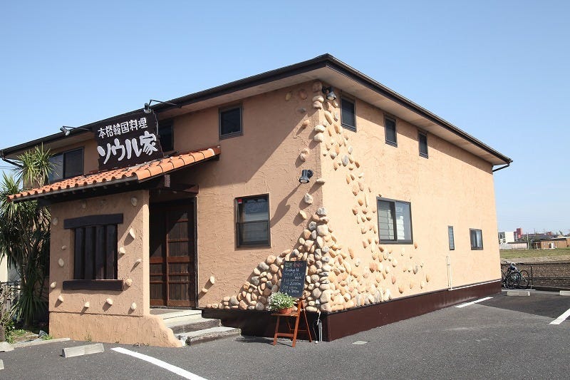 本格韓国料理 ソウル家 本場韓国料理 本格韓国料理 ソウル家 本場韓国料理