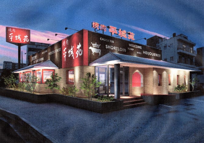 焼肉 平城苑 松戸店 松戸 焼肉 ぐるなび