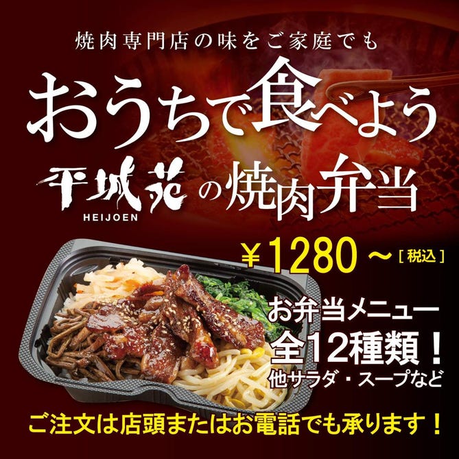 平城苑 松戸店 松戸 焼肉 ぐるなび
