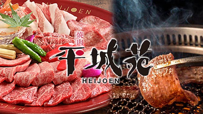 平城苑 松戸店 松戸 焼肉 ぐるなび