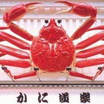 かに道楽 岸和田店 メニュー 特別会席フェア ぐるなび かに道楽 岸和田店 メニュー 特別会席フェア ぐるなび