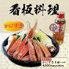 かに道楽 岸和田店 メニュー テイクアウト ぐるなび かに道楽 岸和田店 メニュー テイクアウト ぐるなび