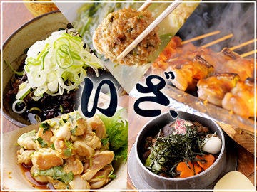 炭火焼鳥 いざ 町田